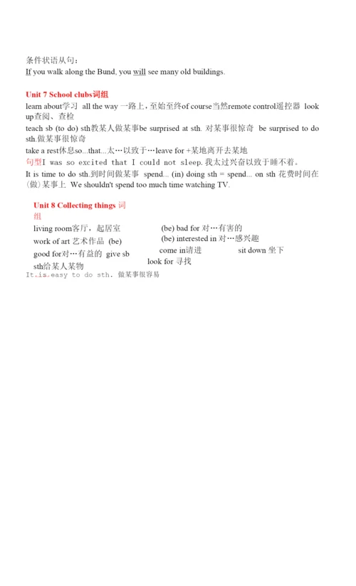 沪教牛津版初中七年级上册短语句型.docx