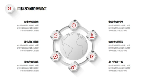 拼搏努力业绩提升向上箭头述职报告通用PPT模板