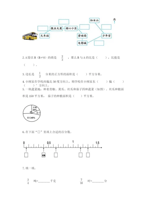 2022六年级上册数学期末考试试卷含完整答案（夺冠）.docx