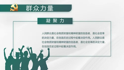 纪检监察党风廉政工作计划动态PPT