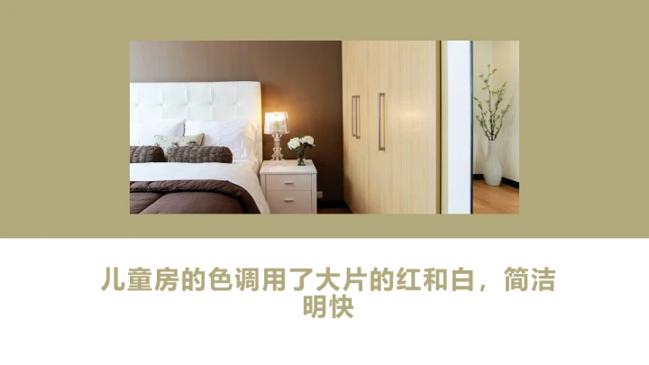 室内设计室内装修方案设计PPT模版