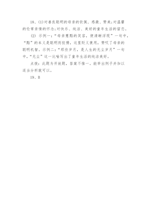 初二下册语文暑假作业及答案.docx