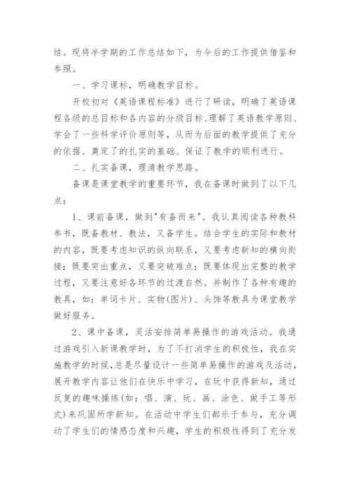 小学英语六年级教学总结.docx