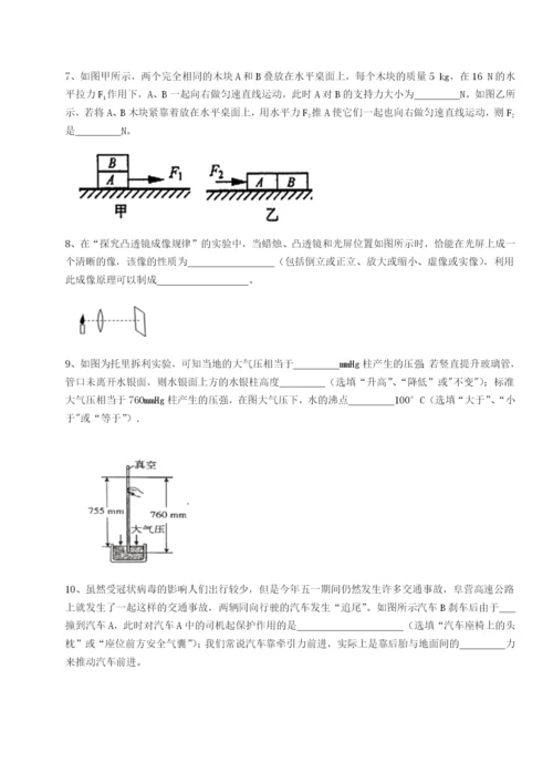 湖南临湘市第二中学物理八年级下册期末考试难点解析练习题（含答案详解）.docx