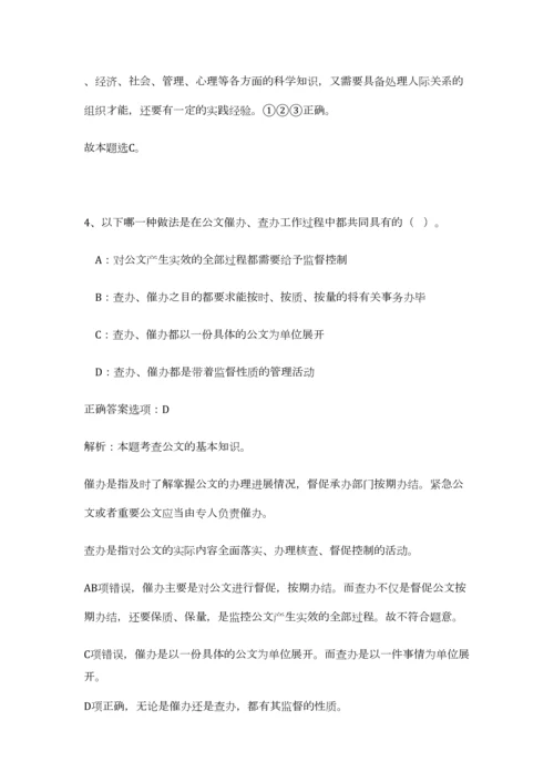 2023年浙江省丽水市莲都区文化传媒中心招聘6人笔试预测模拟试卷-8.docx