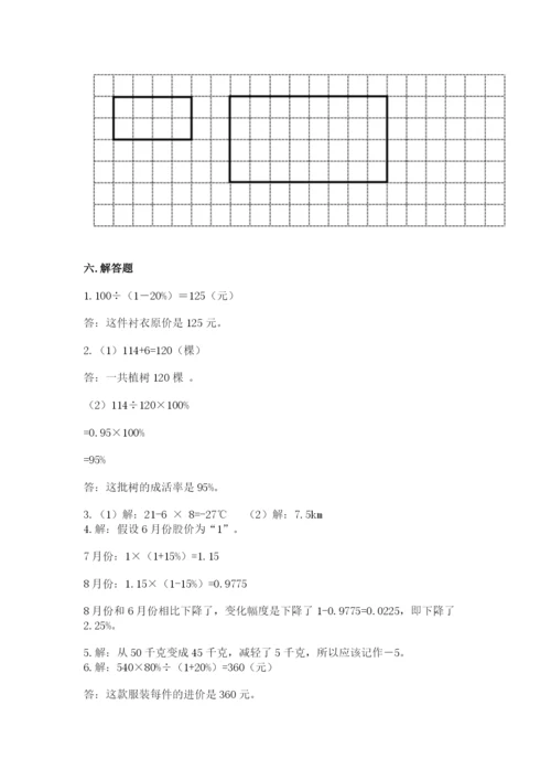 六年级下册数学期末测试卷【学生专用】.docx
