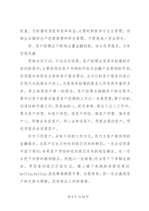 个人工作心得感悟范本精选.docx