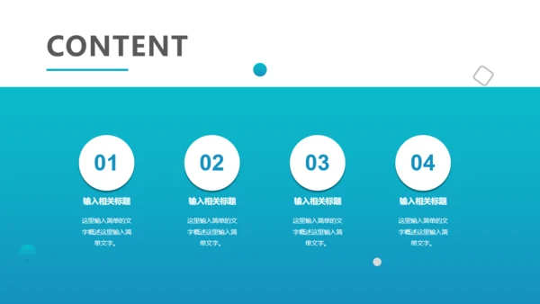商业蓝色商务简约办公汇报通用PPT模板