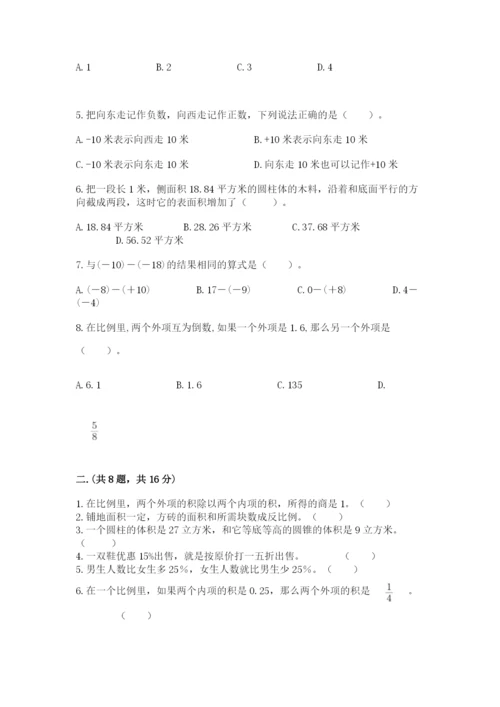 甘肃省【小升初】2023年小升初数学试卷带答案（基础题）.docx