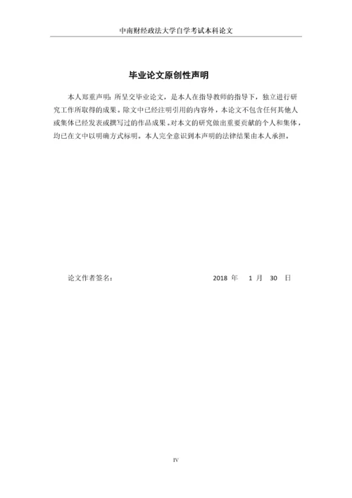 00540309767134463_经济全球化与会计国际化 完成稿.docx