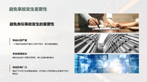 石油安全之典范