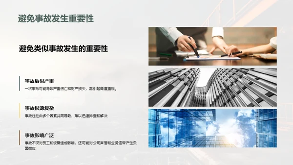 石油安全之典范