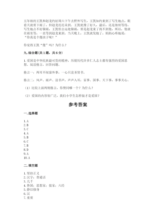 五年级上册道德与法治第四单元骄人祖先 灿烂文化测试卷含完整答案【有一套】.docx