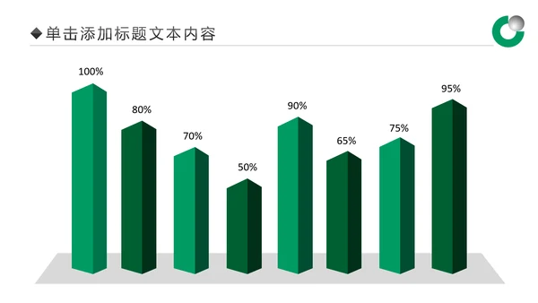 中国人寿工作报告PPT模板