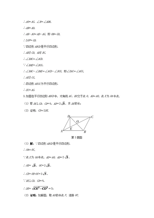 重庆市2019年中考数学实现试题研究几何图形的相关证明及计算题库