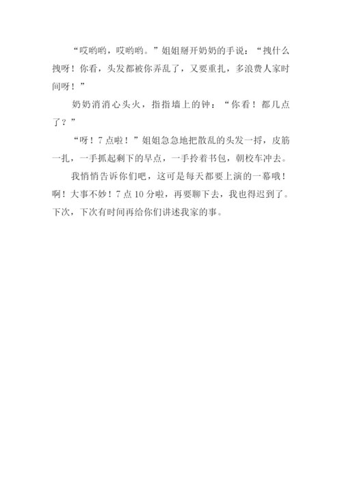 急性子的人作文.docx