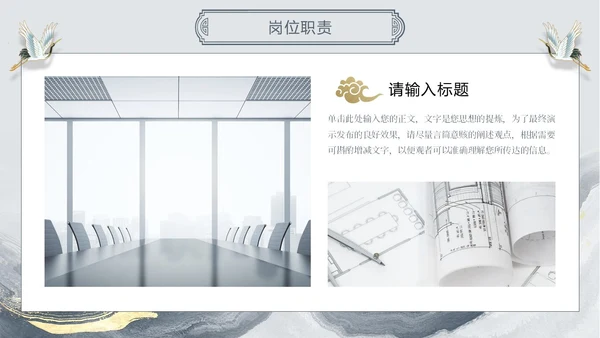古风中国风水墨鎏金线条仙鹤年终总结通用模版工作总结年终总结
