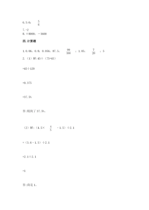 人教版六年级下册数学期末测试卷审定版.docx