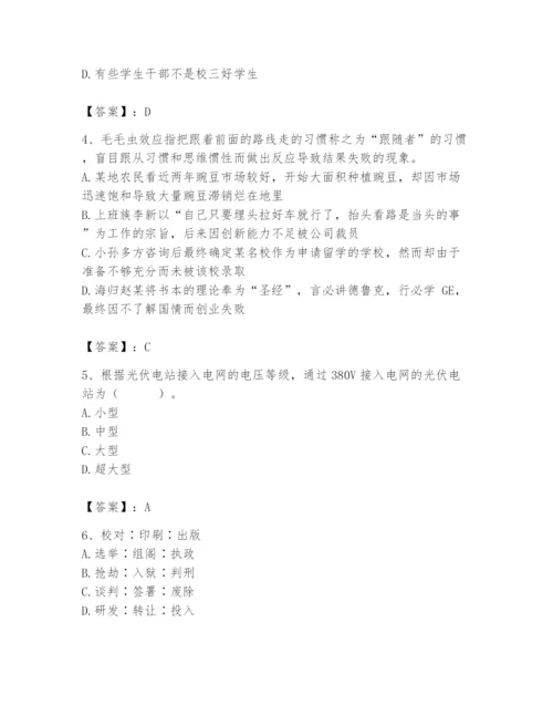 国家电网招聘之公共与行业知识题库（考点精练）.docx