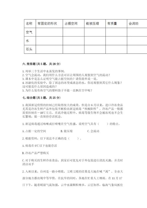 教科版三年级上册科学期末测试卷（满分必刷）.docx