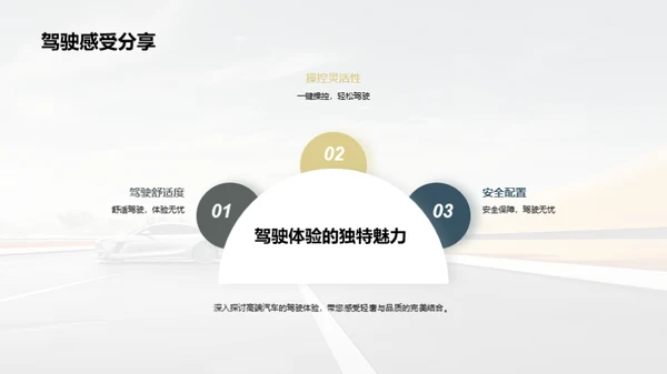 轻奢之路