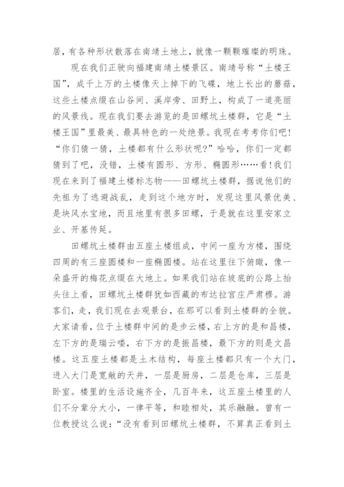 介绍中国的世界文化遗产作文10篇.docx