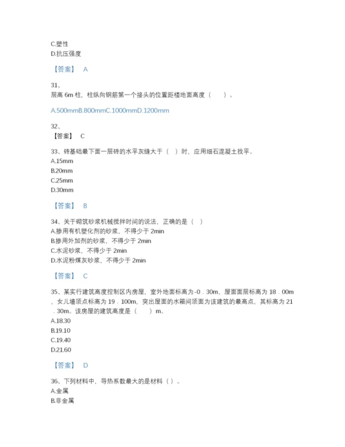 2022年吉林省二级建造师之二建建筑工程实务自测预测题库加精品答案.docx