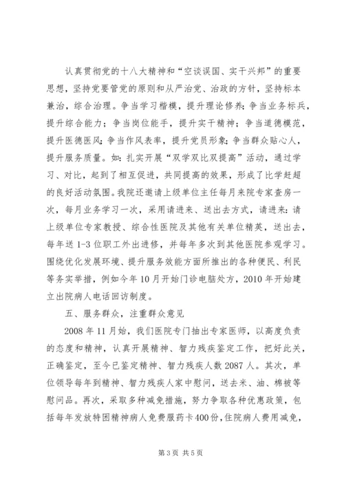 基层站所规范化建设工作汇报.docx