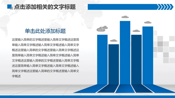 扁平化蓝色法庭法院PPT模板下载