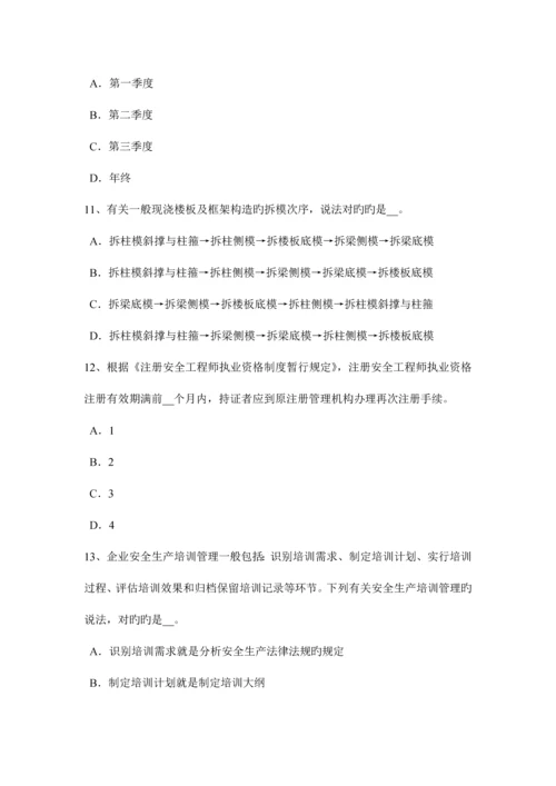 2023年四川省安全工程师安全生产管理重大事故隐患试题.docx