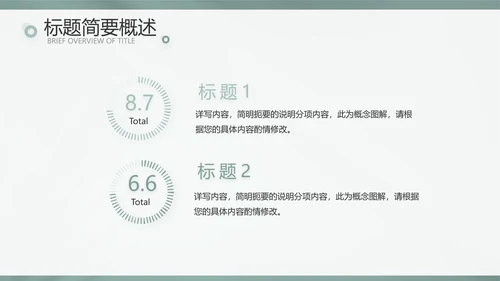 简约高级绿室内设计方案汇报工作总结汇报PPT