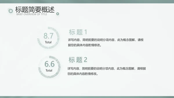 简约高级绿室内设计方案汇报工作总结汇报PPT