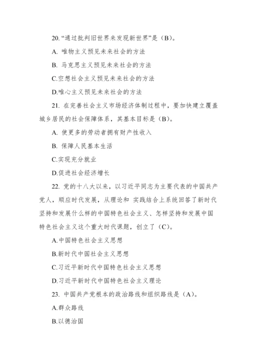 政工师考试题库(1541题)，最全最新版！.docx