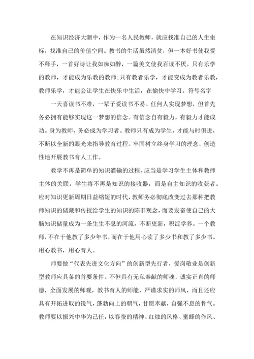 关于班级读书心得体会汇总9篇.docx