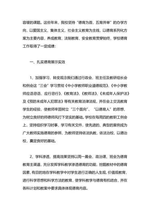 语文老师德育工作总结.docx