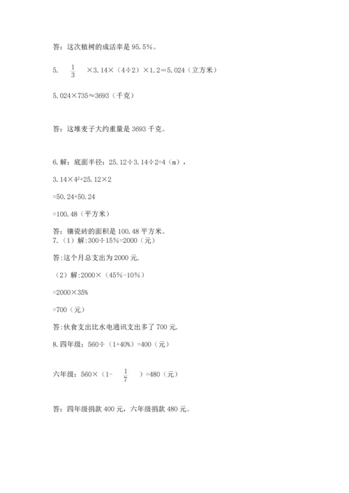 六年级小升初数学应用题50道精品【考点梳理】.docx