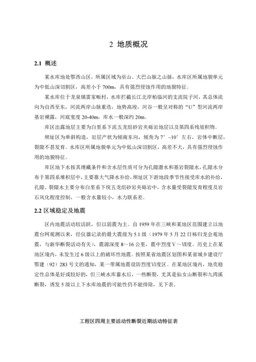 1工程质量评价报告.docx