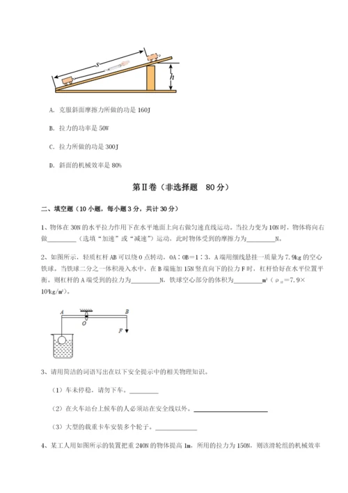 四川成都市华西中学物理八年级下册期末考试定向测试试题.docx