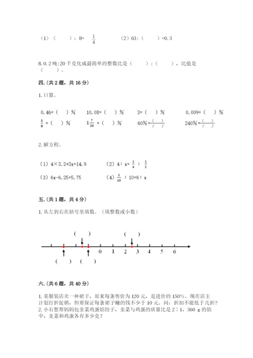 最新北师大版小升初数学模拟试卷精品【各地真题】.docx