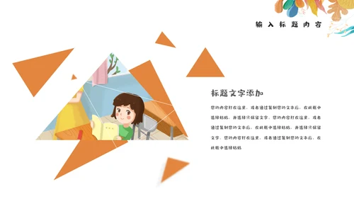 幼儿园家长会说课讲通用PPT模板