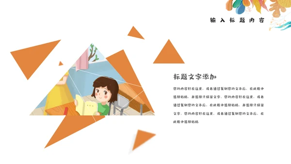 幼儿园家长会说课讲通用PPT模板