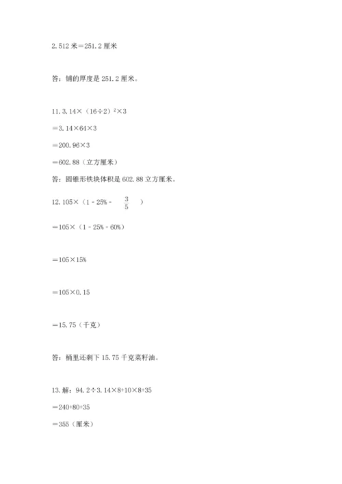 六年级小升初数学解决问题50道及答案（名师系列）.docx