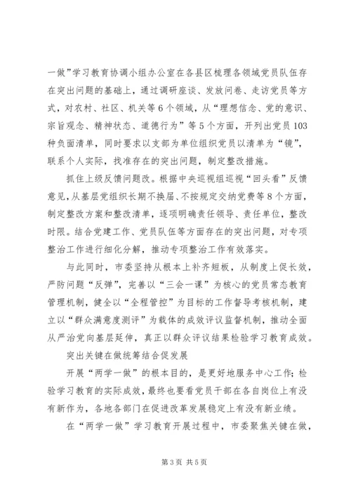 扎实推动两学一做学习教育汇报.docx