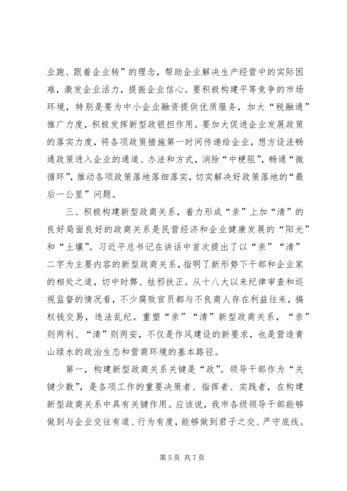 全市工业强市暨招商引资推进大会召开[定稿] (3).docx