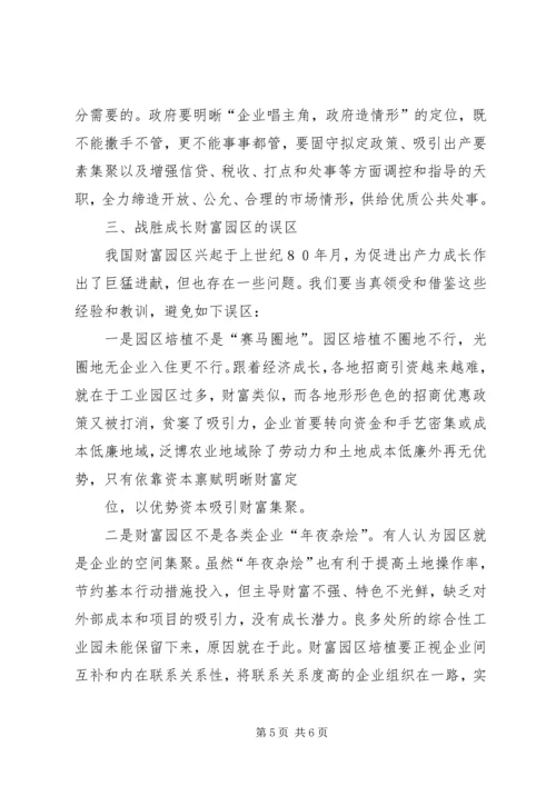 产业园区分析报告.docx