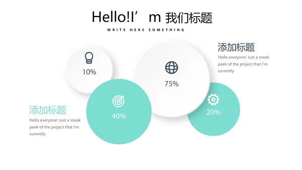 简约医疗医学人体结构动态PPT