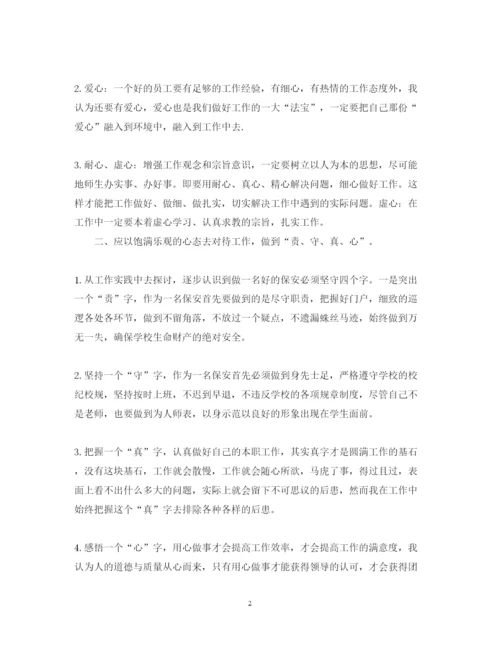 精编班主任会议心得体会范文.docx