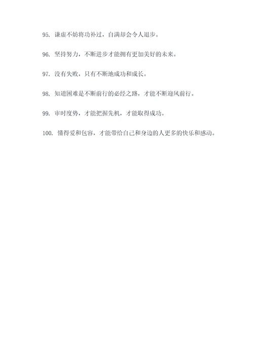 诸葛亮俗语谚语