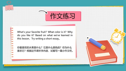 简约绿色中小学英语课教学课件PPT
