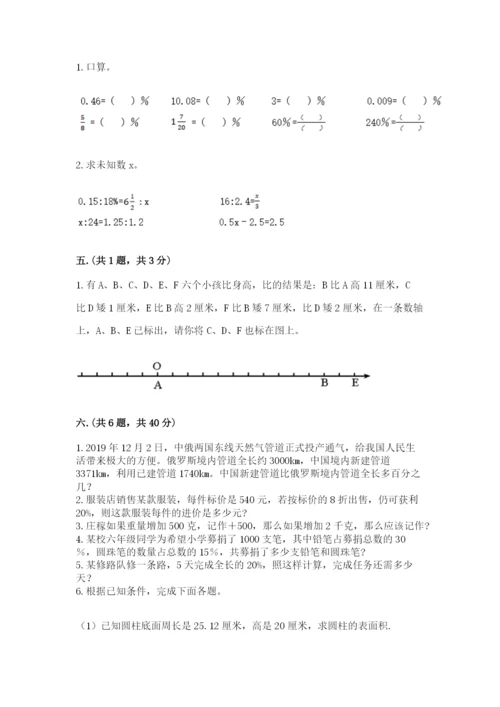青岛版六年级数学下学期期末测试题附完整答案（夺冠系列）.docx